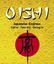 Oishi Japanese Express Logo